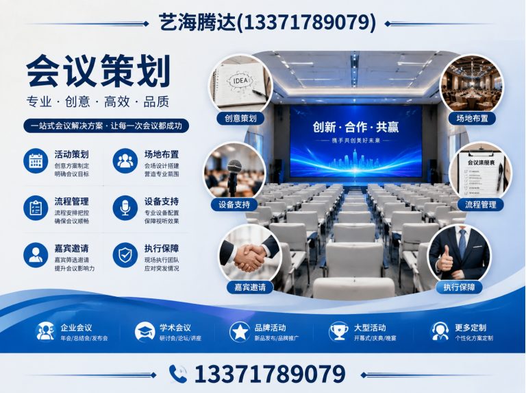 海淀区艺海腾达展示图